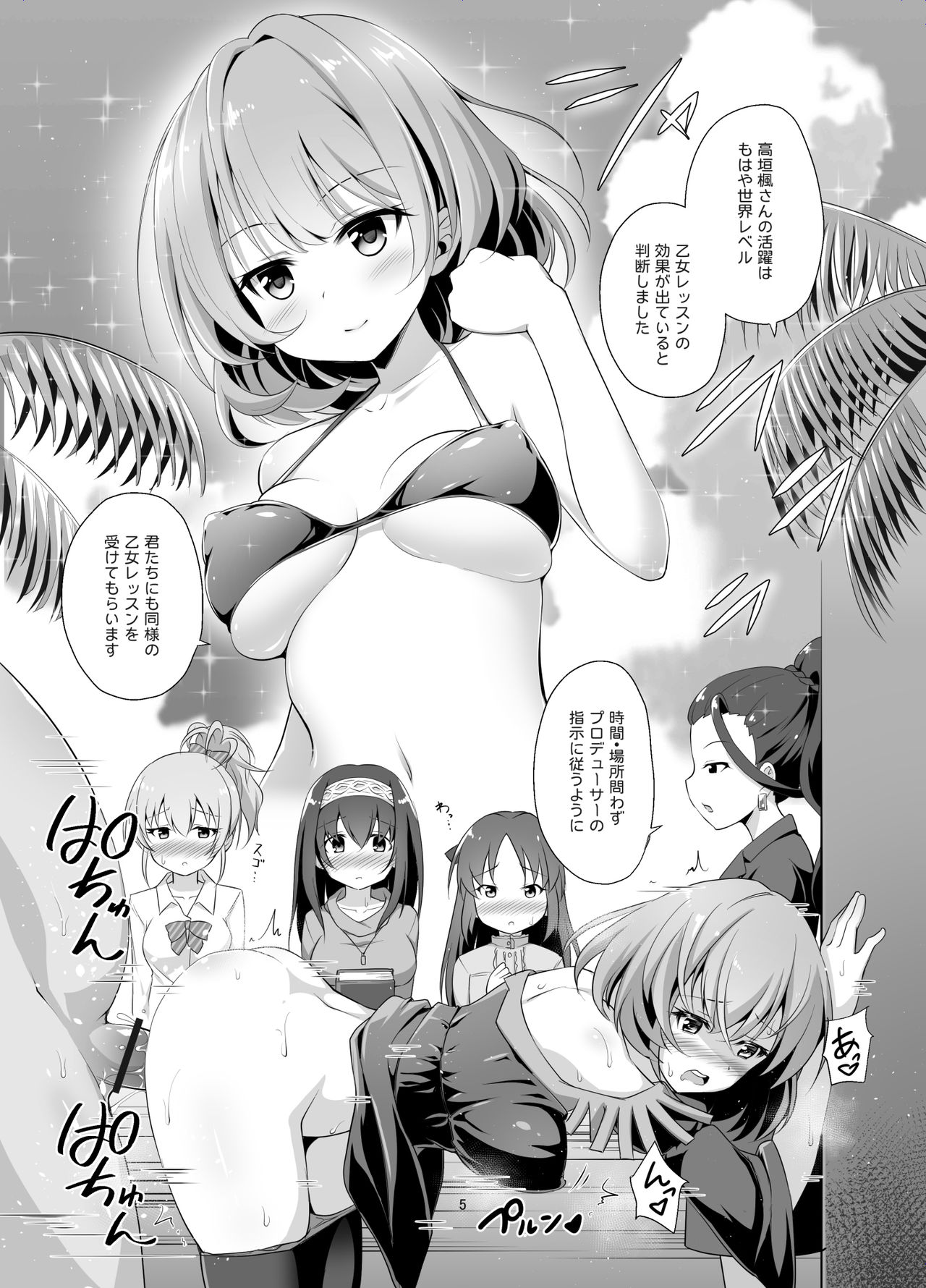 Otome Lesson page 5 full