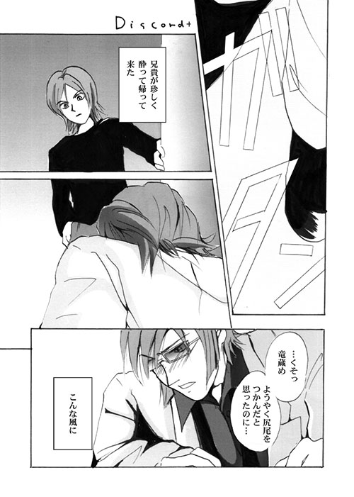 discord+ page 1 full