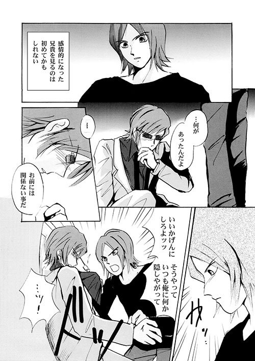 discord+ page 2 full