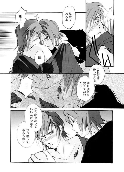 discord+ page 4 full