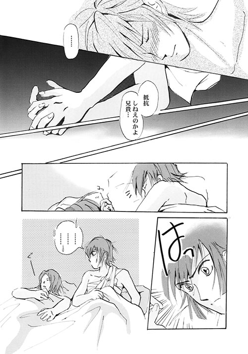 discord+ page 5 full