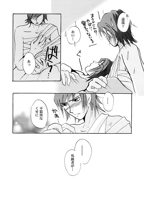 discord+ page 6 full