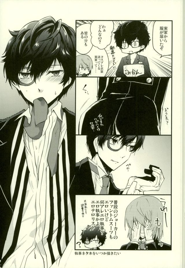 Play Play Costume page 2 full