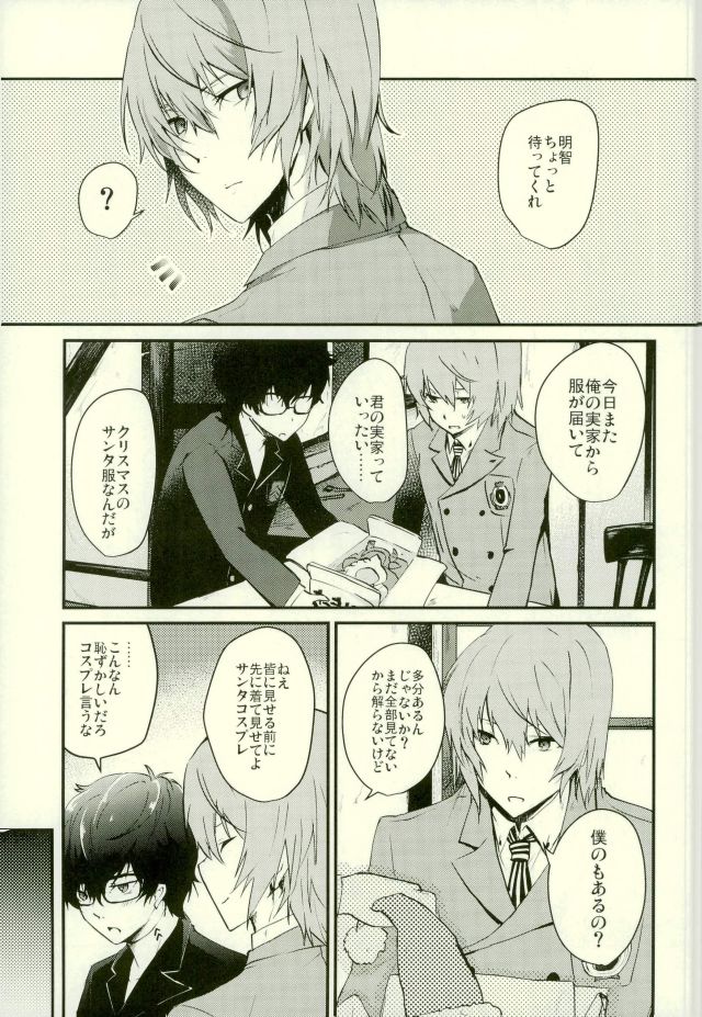 Play Play Costume page 4 full