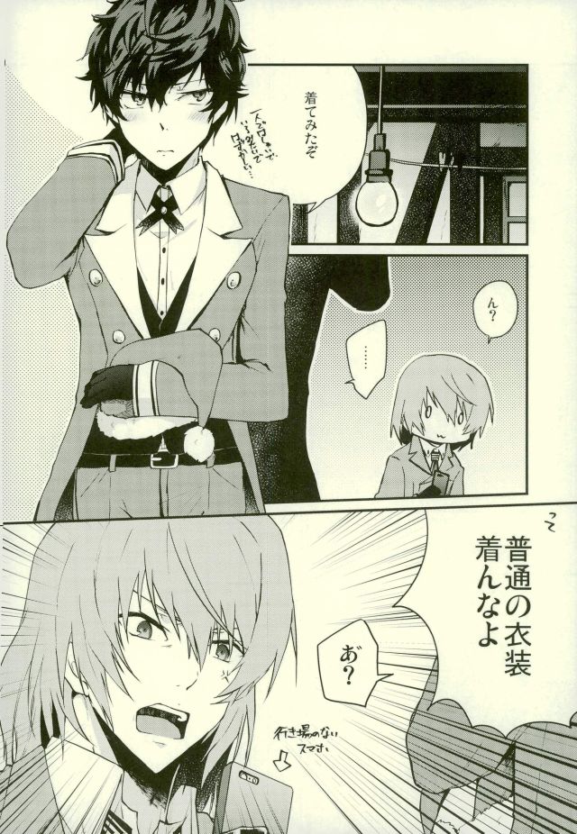 Play Play Costume page 5 full