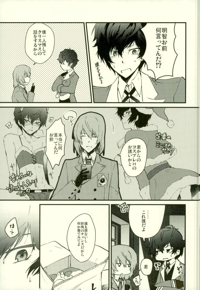 Play Play Costume page 6 full