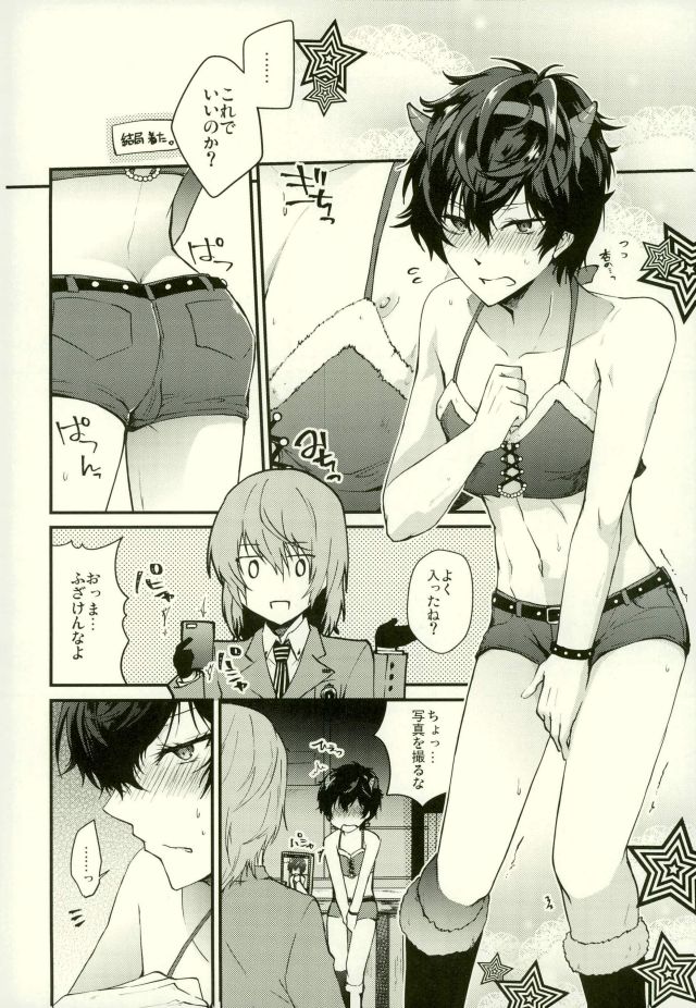 Play Play Costume page 7 full