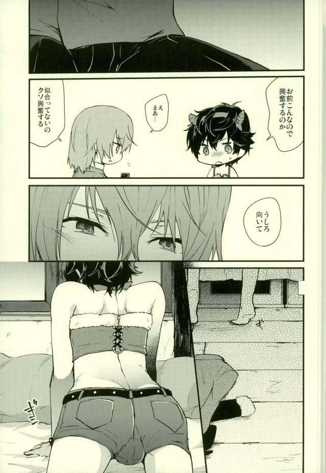 Play Play Costume page 8 full