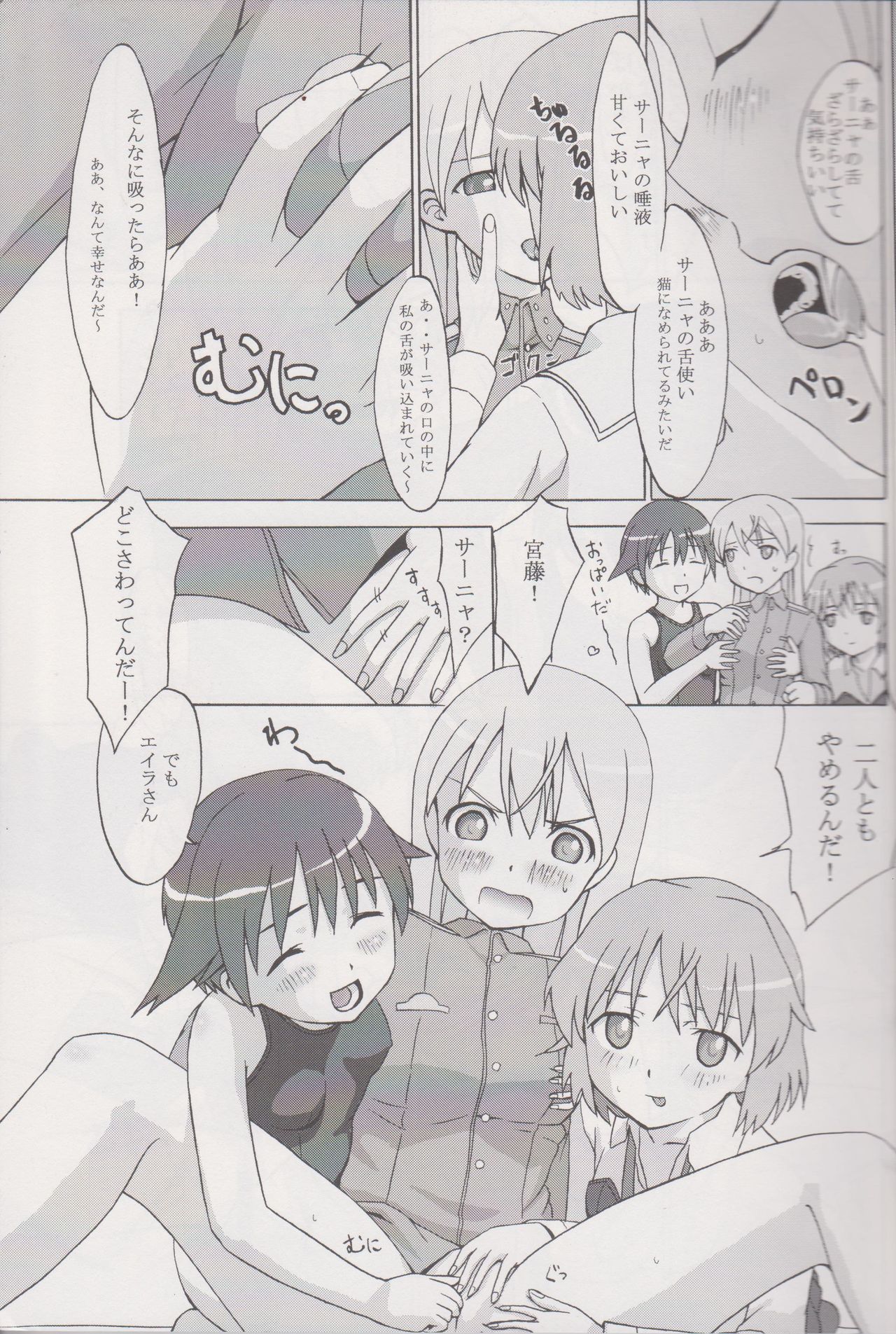 EILA ISM page 10 full