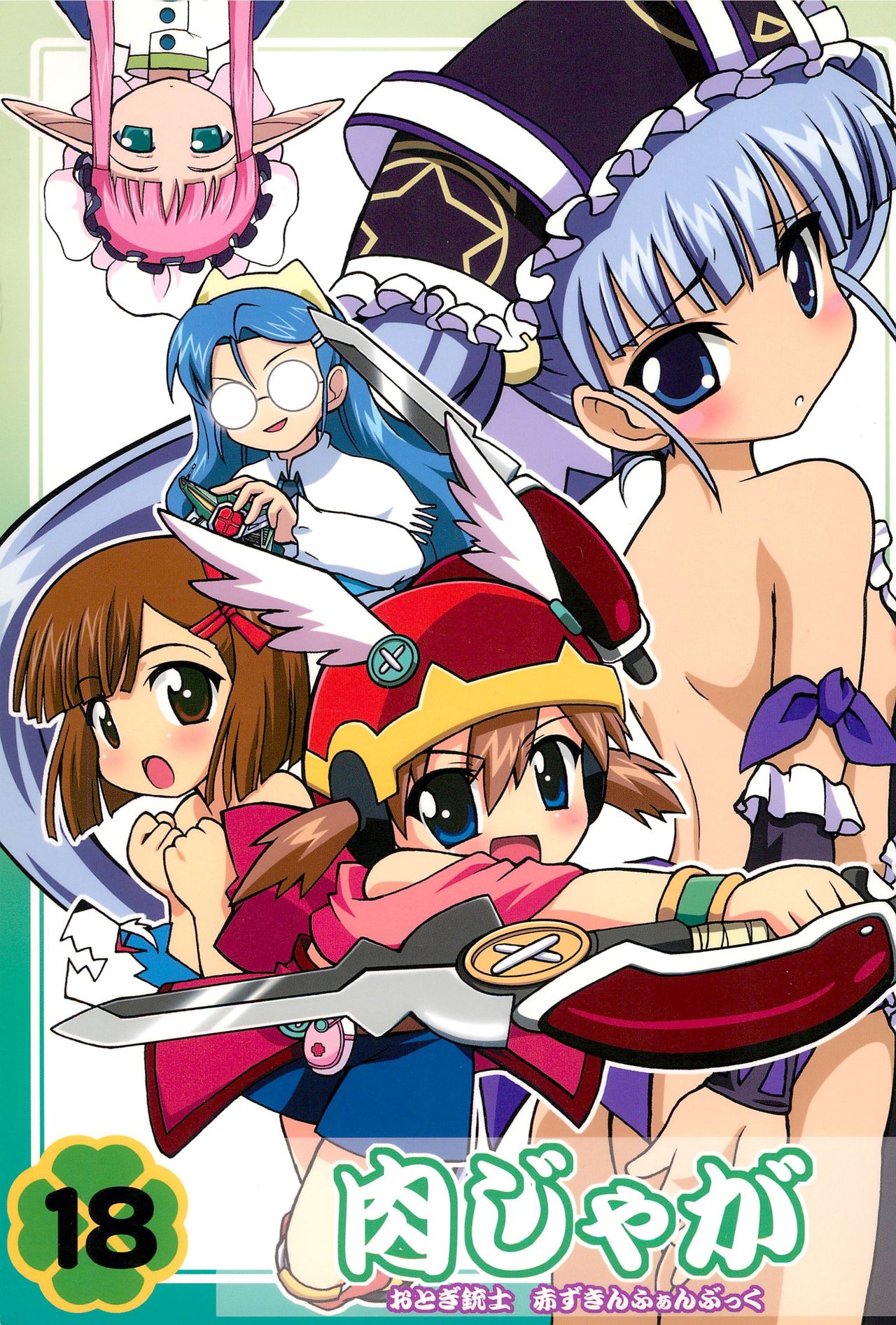 Niku Jaga page 1 full