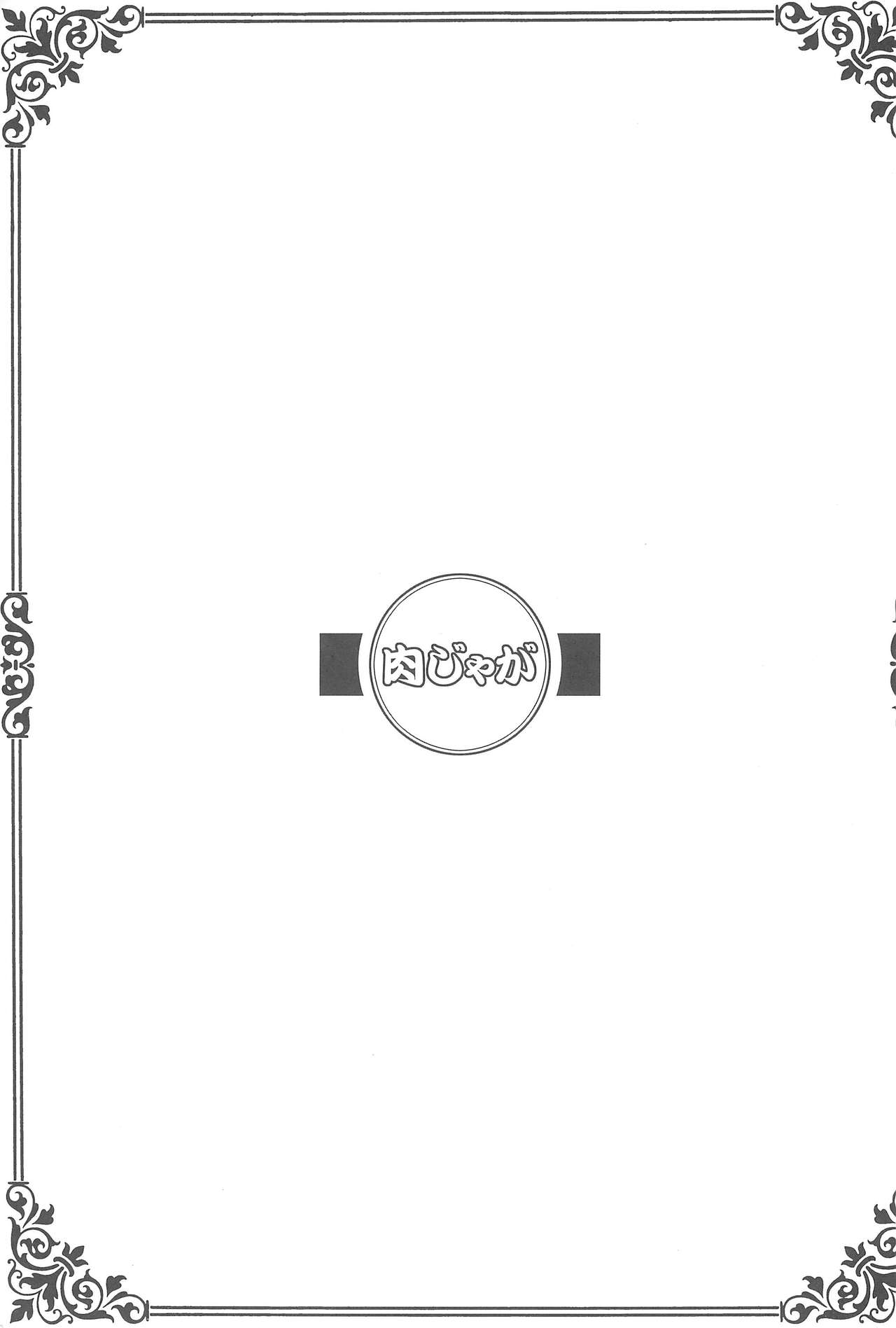 Niku Jaga page 3 full