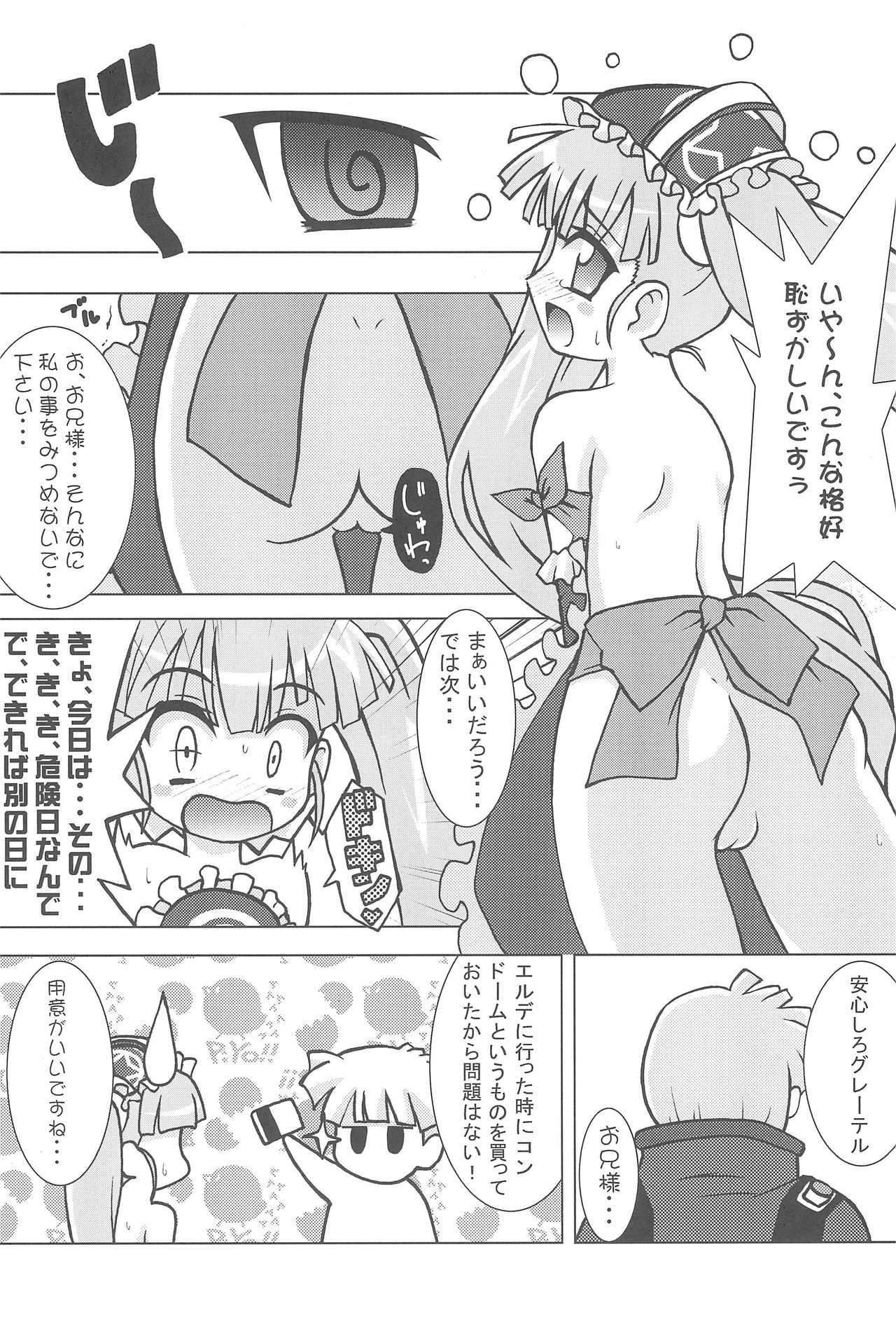 Niku Jaga page 6 full