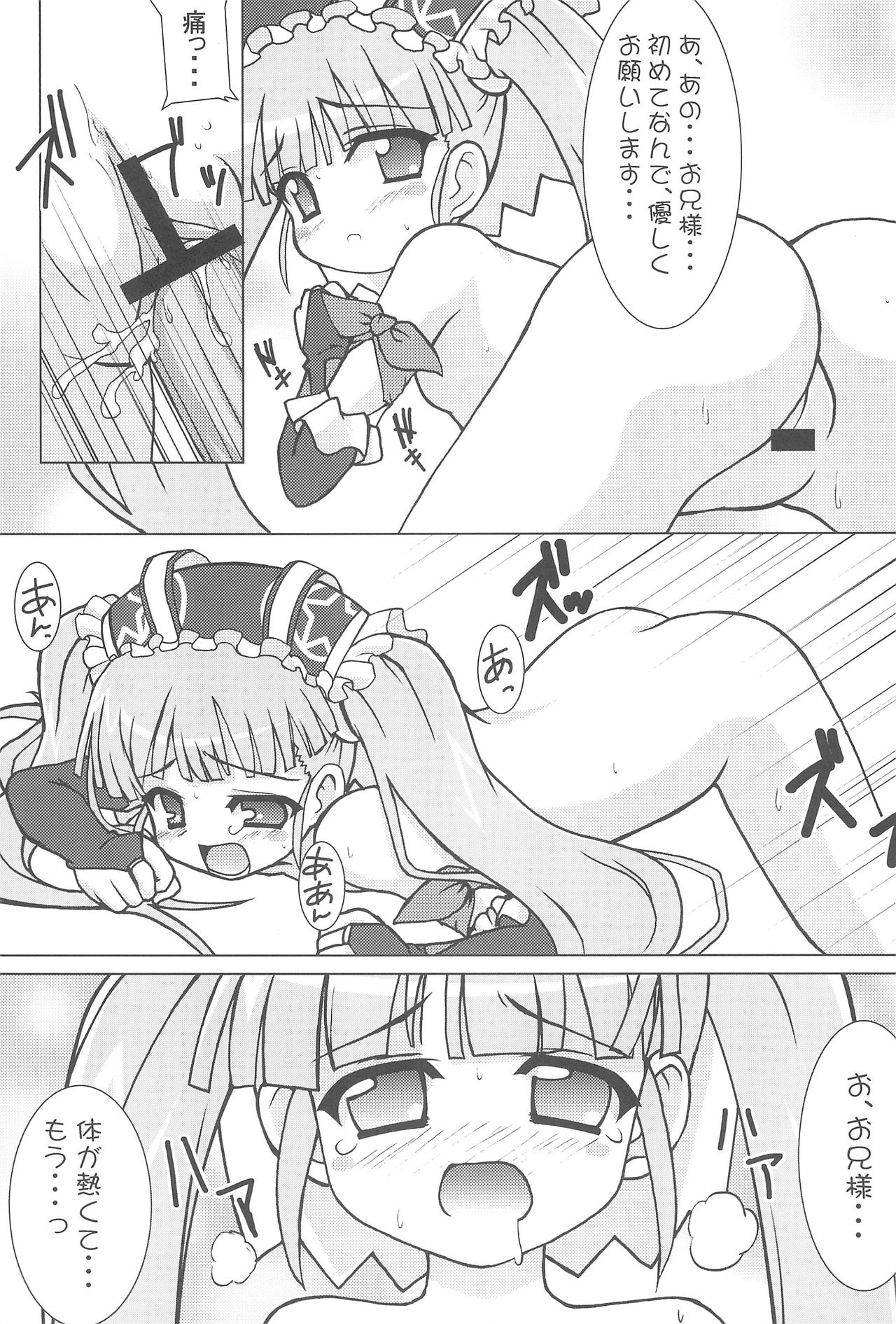 Niku Jaga page 7 full