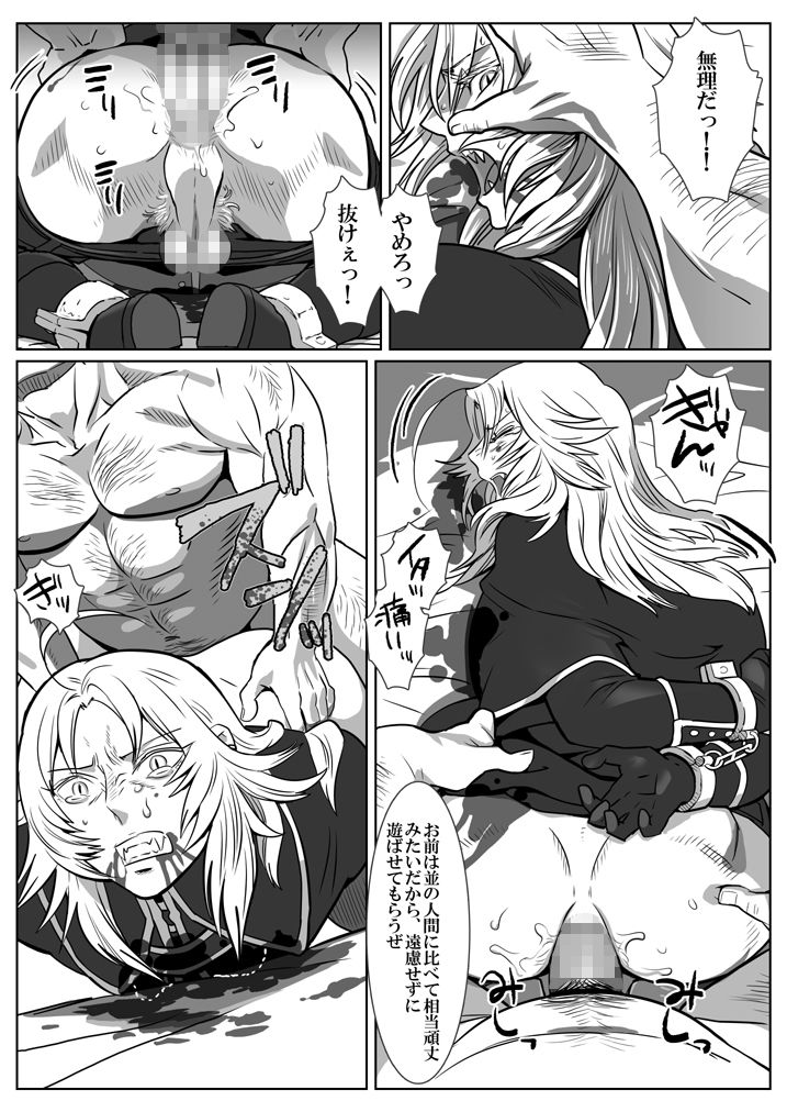 Ori no Kitsune page 10 full