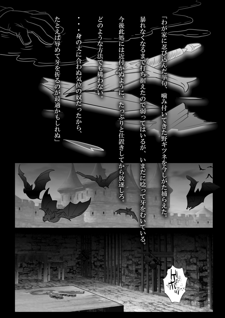 Ori no Kitsune page 2 full