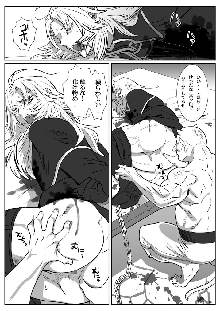 Ori no Kitsune page 3 full