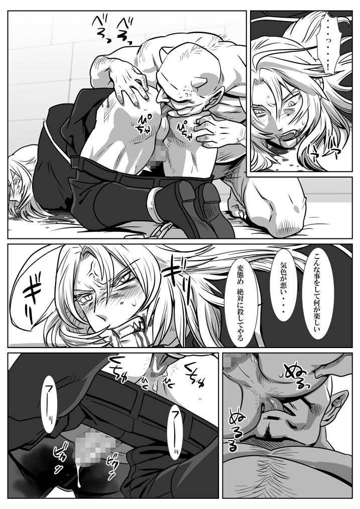 Ori no Kitsune page 5 full