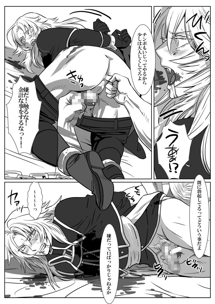 Ori no Kitsune page 7 full