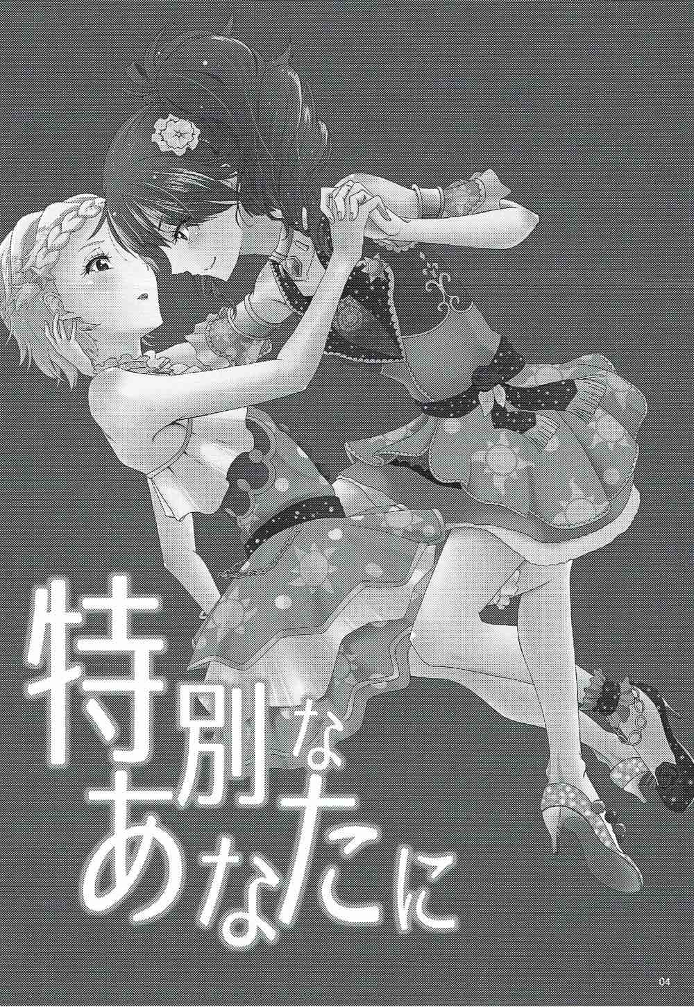 Tokubetsu na Anata ni! page 5 full
