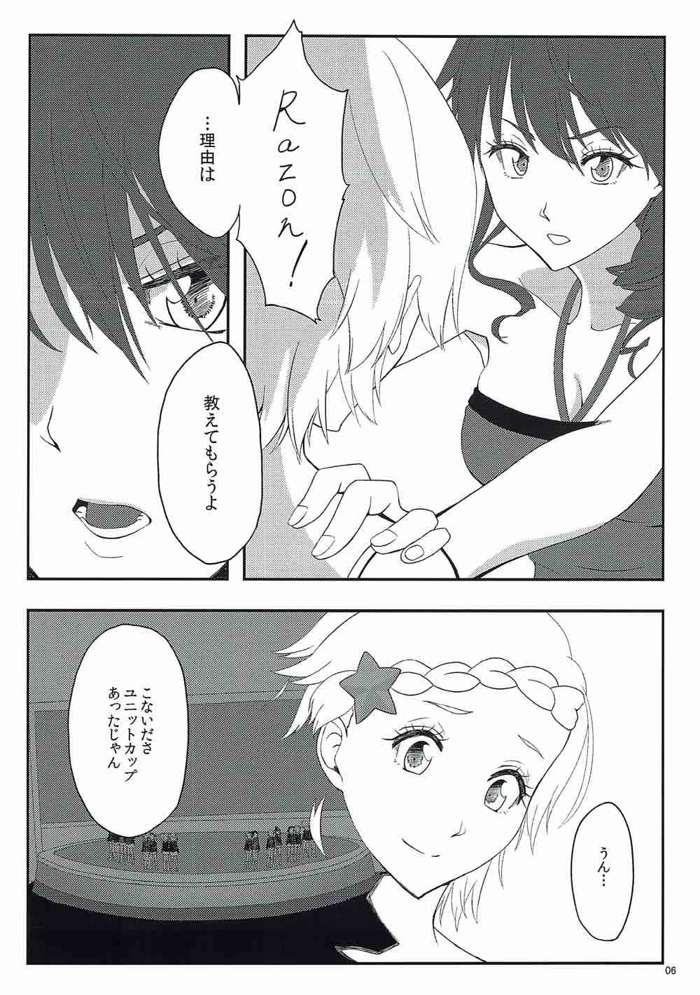 Tokubetsu na Anata ni! page 7 full