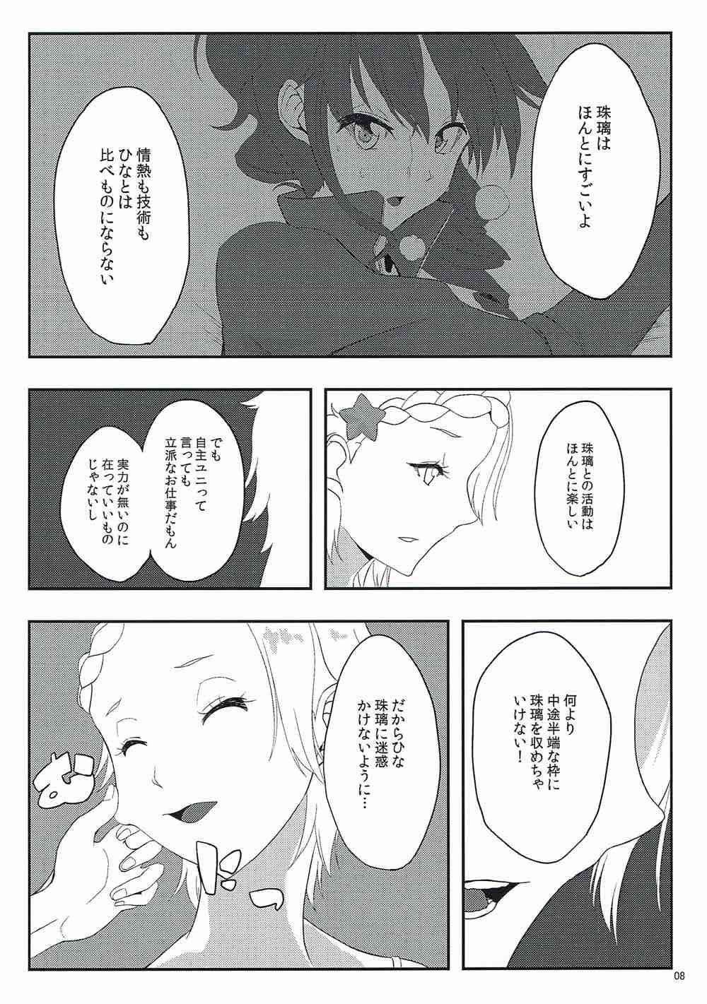 Tokubetsu na Anata ni! page 9 full