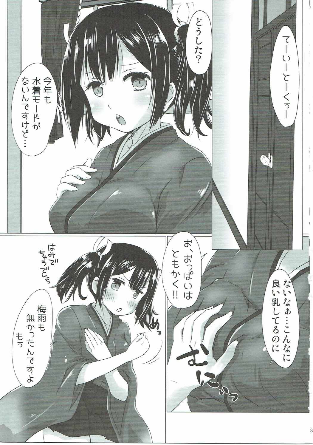 Souryuu-chan ga Ecchi na Mizugi de Yuuwaku Shitekuru Hon. page 2 full