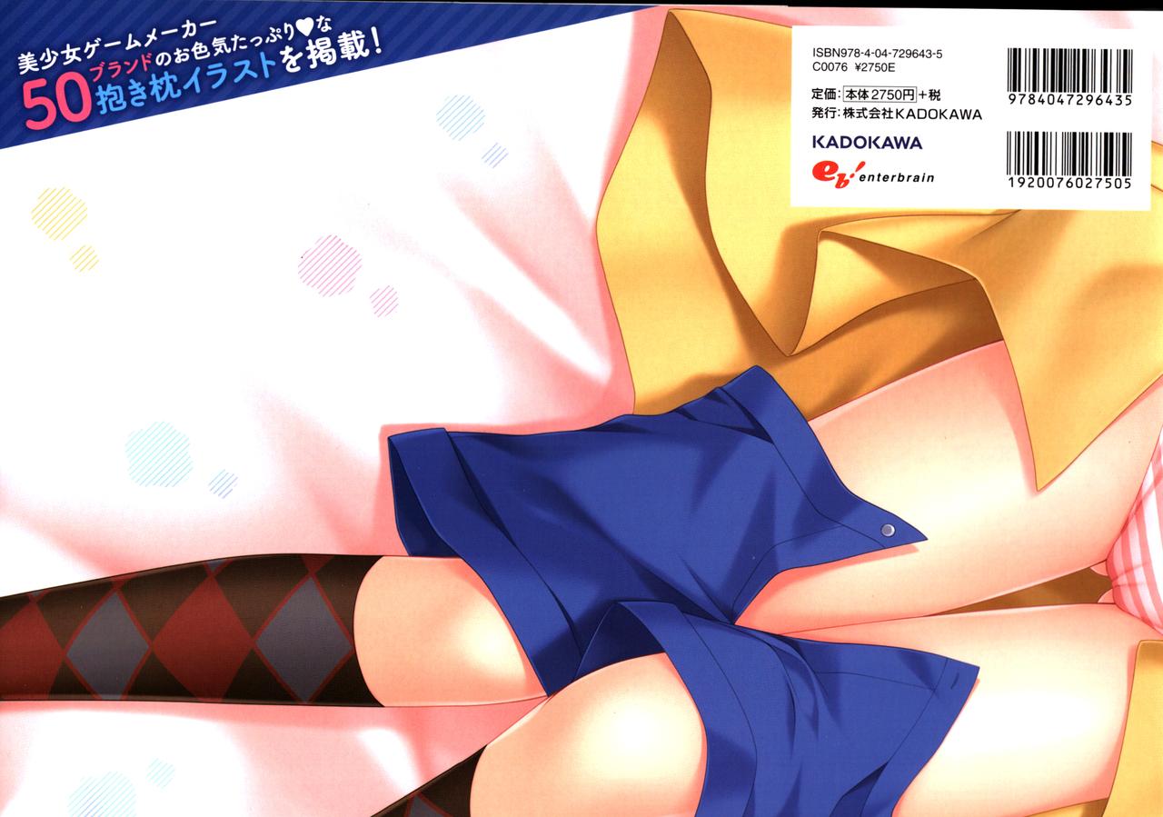 Dakimakura Cover Gashuu Bishoujo Game Hen page 2 full