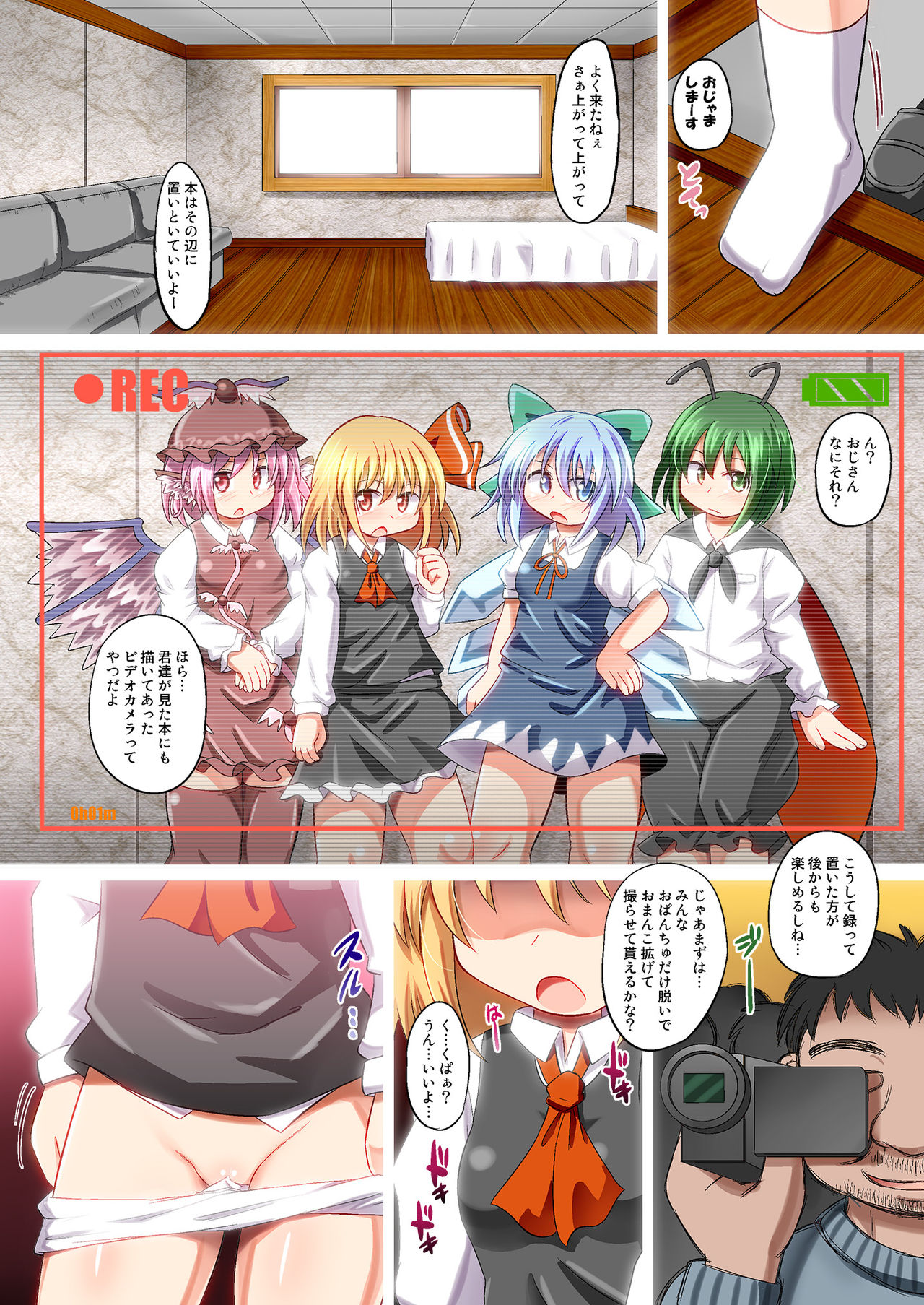 Marugoto Baquartet page 5 full