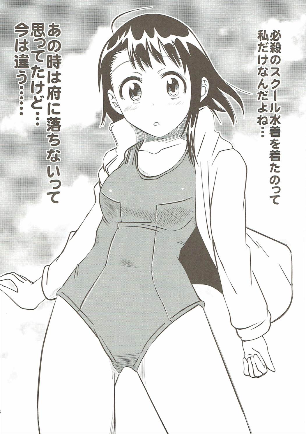 KOSAKI CHAN NO YUUUTU 2 page 5 full