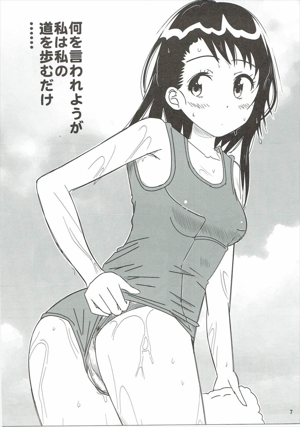 KOSAKI CHAN NO YUUUTU 2 page 6 full