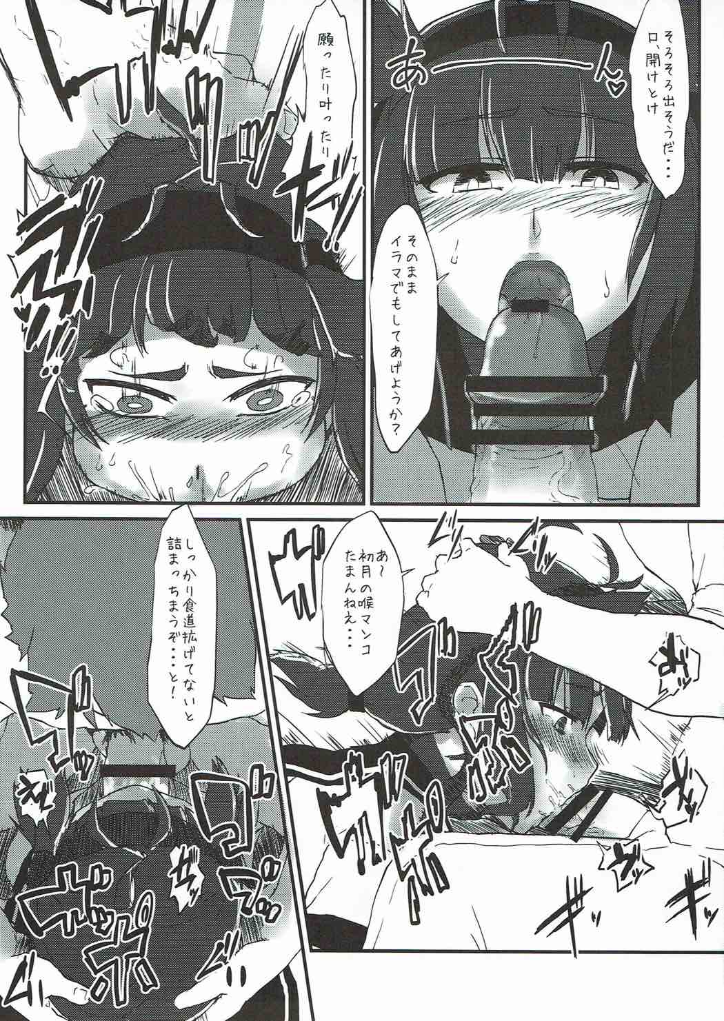 R.E.M.2 Seishoku Jikken Ninmu 2 page 10 full