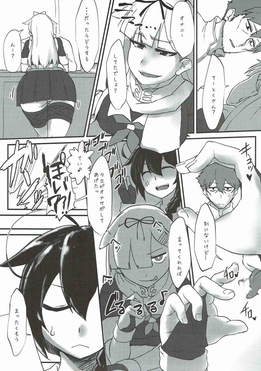 R.E.M.2 Seishoku Jikken Ninmu 2 page 6 full