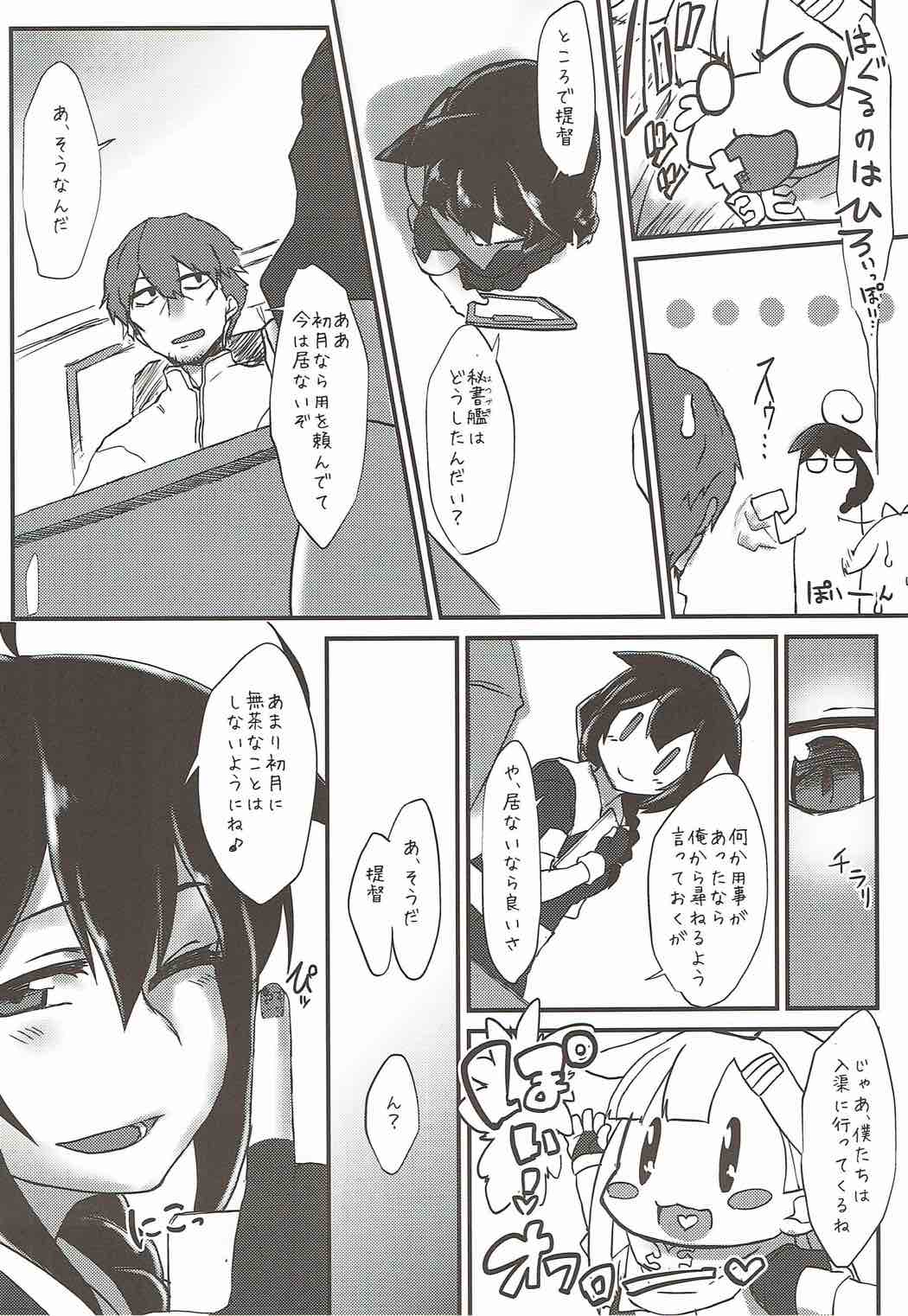 R.E.M.2 Seishoku Jikken Ninmu 2 page 7 full