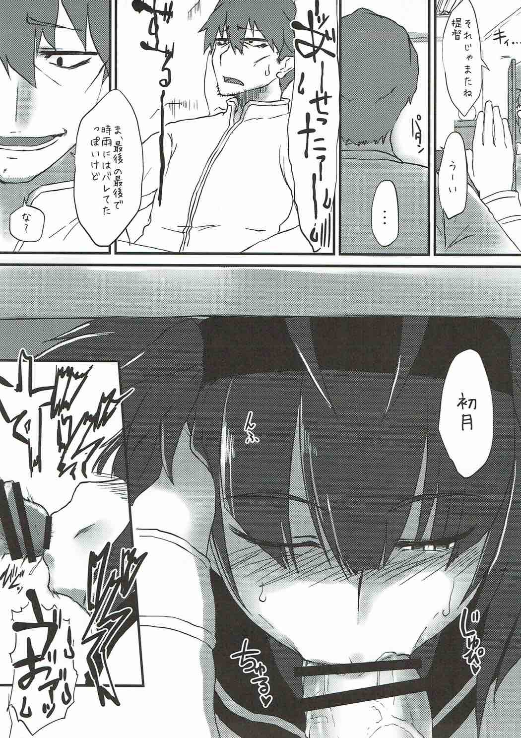 R.E.M.2 Seishoku Jikken Ninmu 2 page 8 full