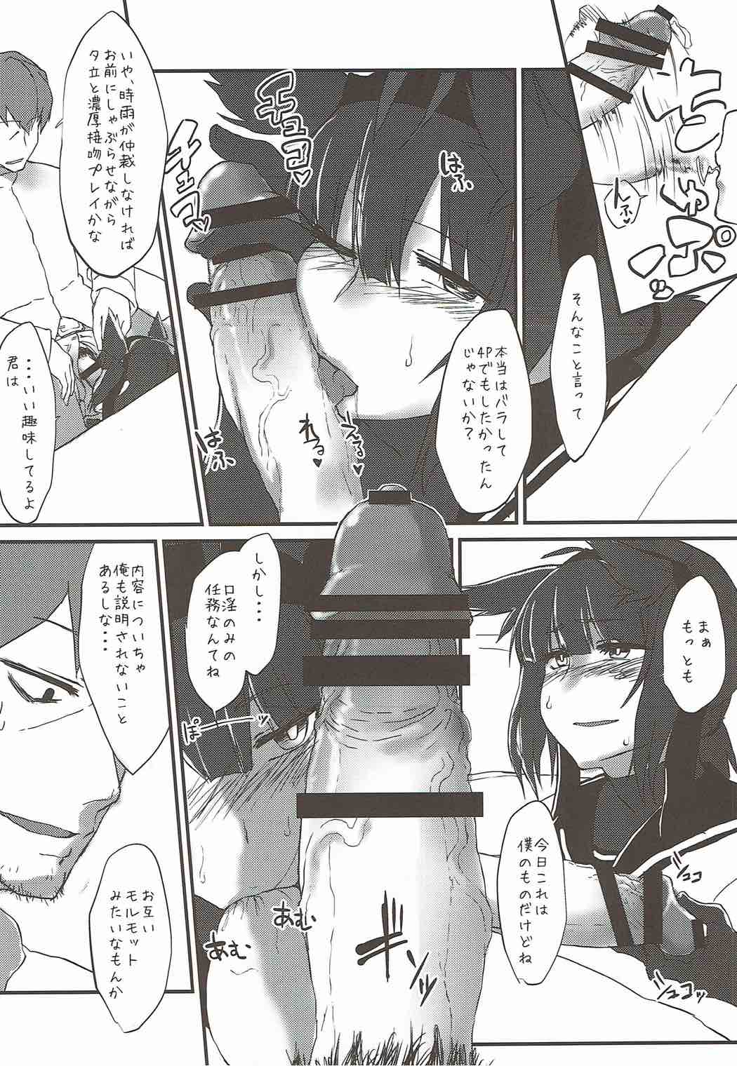 R.E.M.2 Seishoku Jikken Ninmu 2 page 9 full