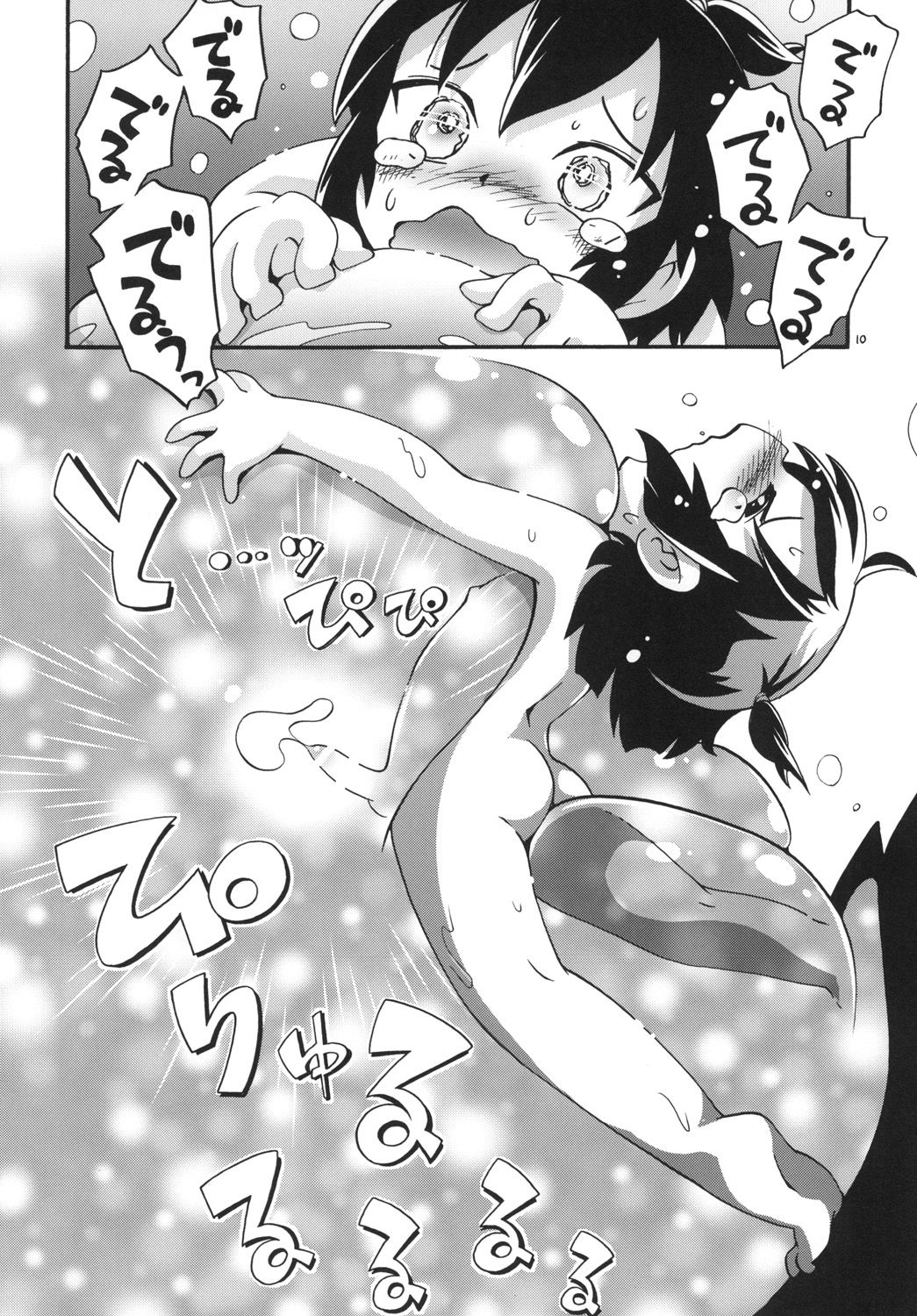 Seishokusou page 10 full