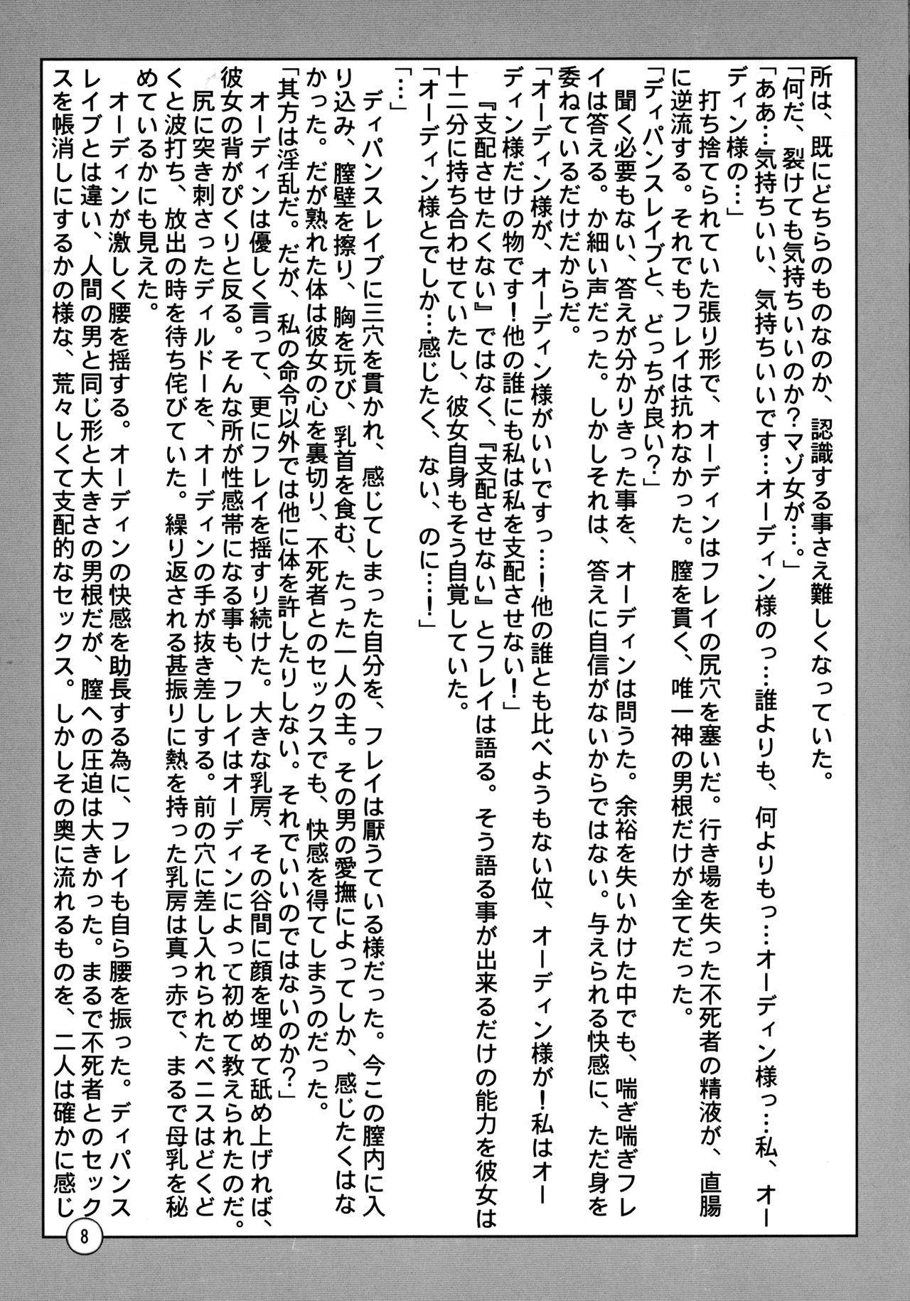 Kokoro Hitotsu o page 10 full