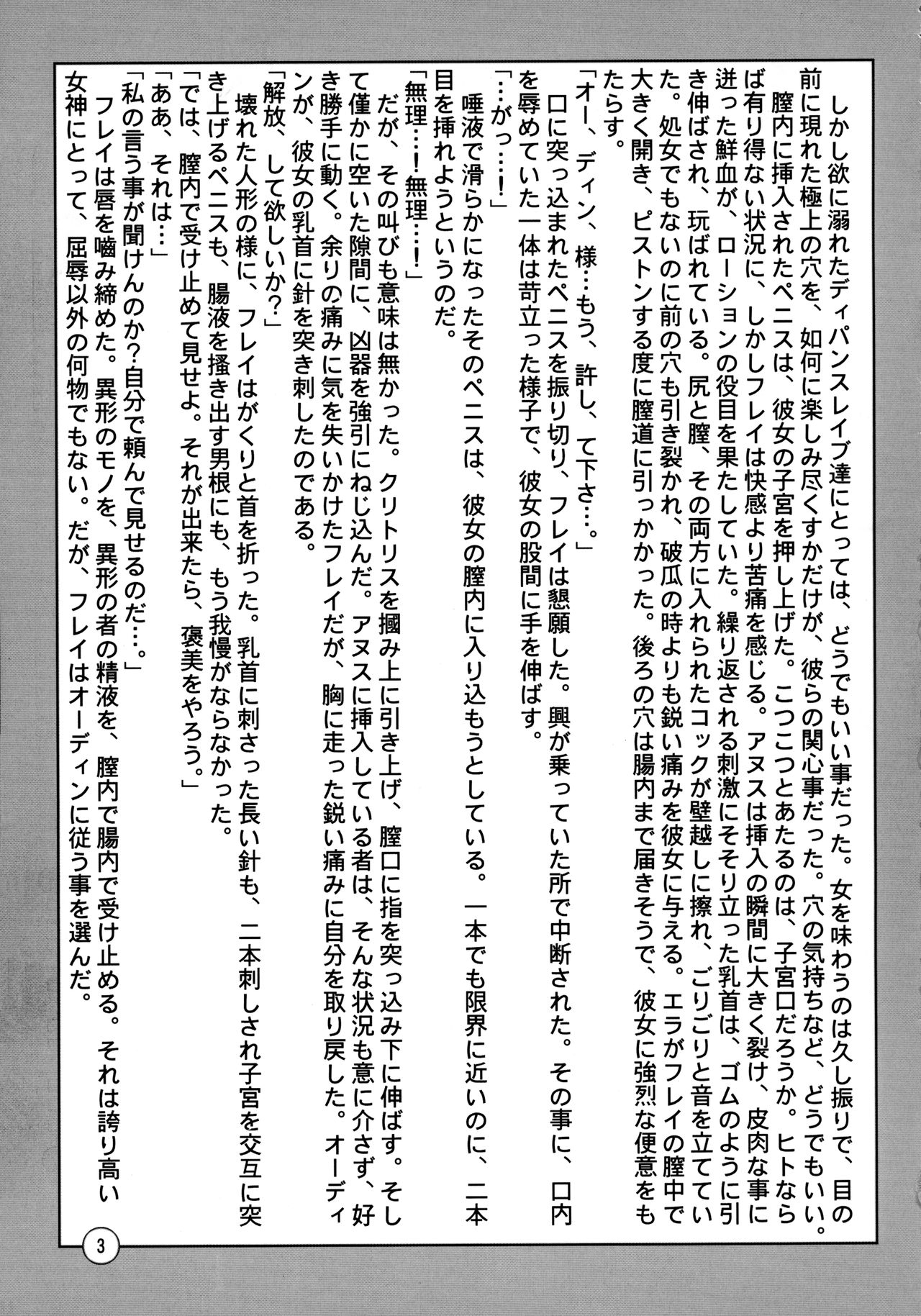 Kokoro Hitotsu o page 5 full