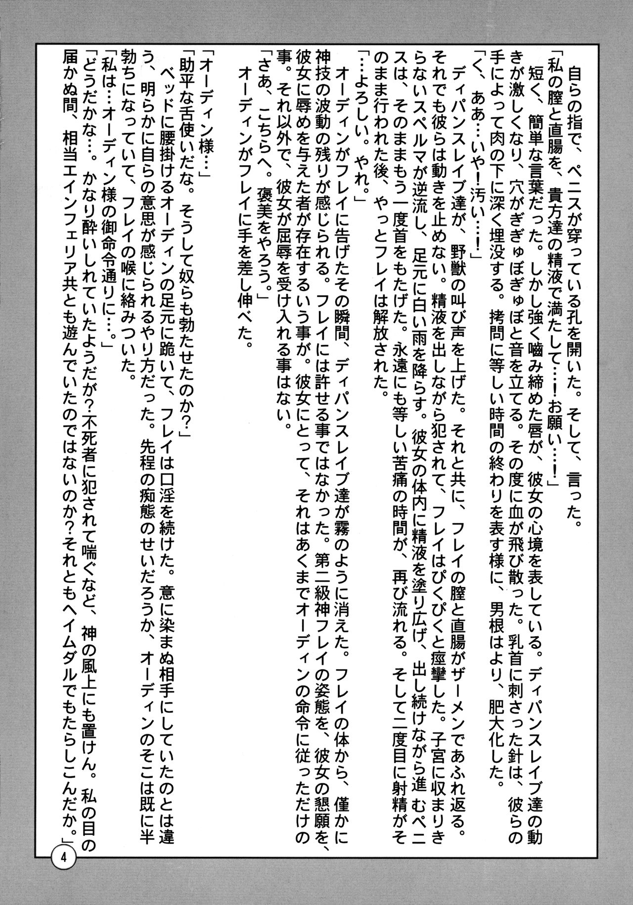 Kokoro Hitotsu o page 6 full