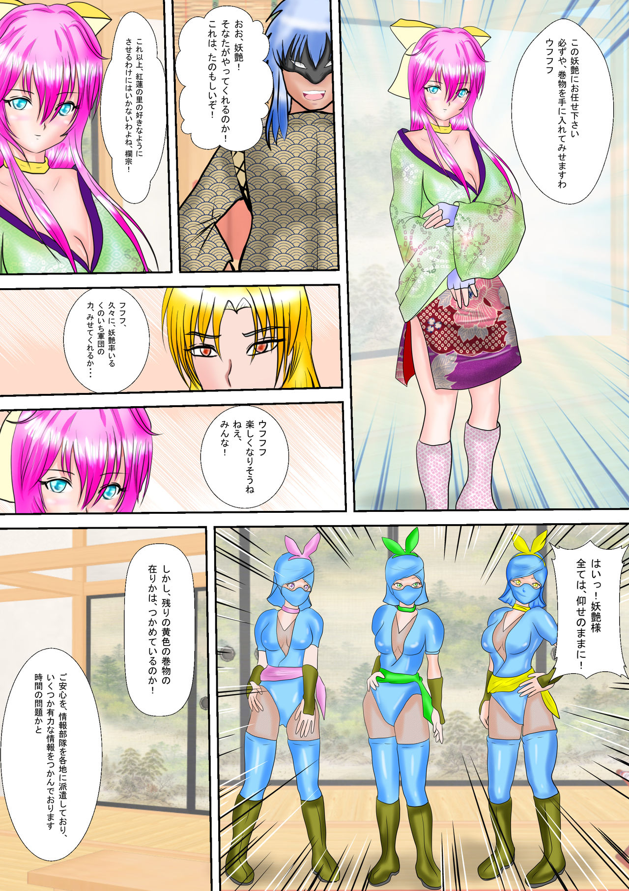 Kunoichi Kaede Jigoku no Goumon page 10 full