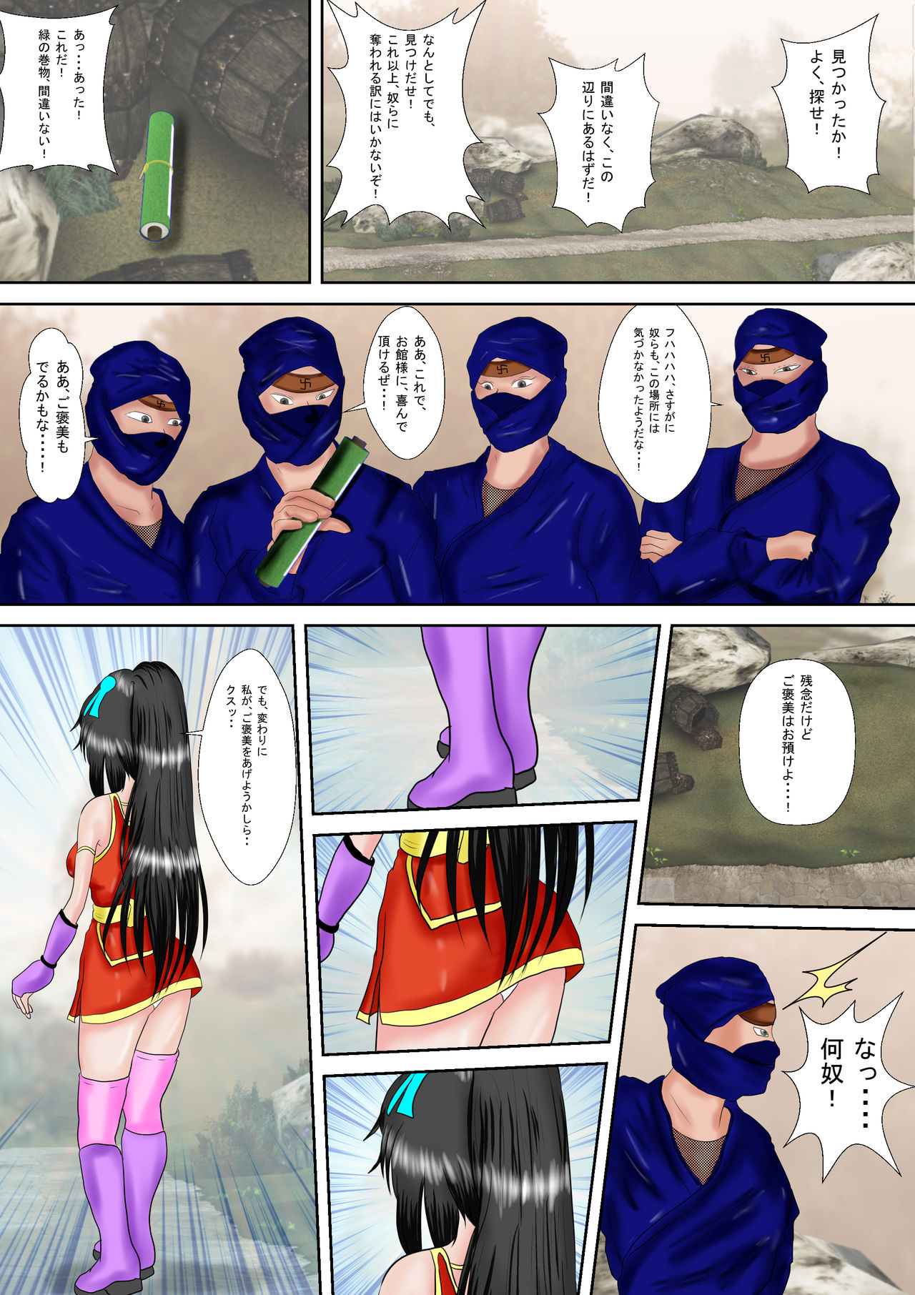 Kunoichi Kaede Jigoku no Goumon page 2 full