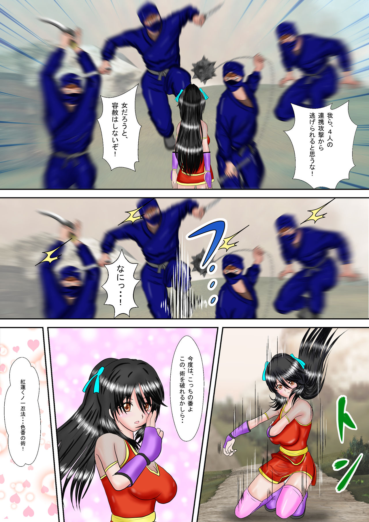 Kunoichi Kaede Jigoku no Goumon page 4 full