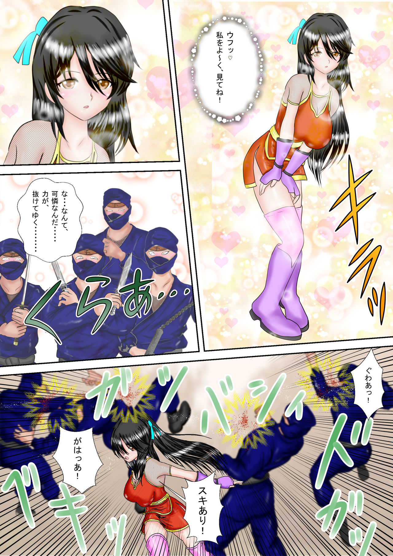 Kunoichi Kaede Jigoku no Goumon page 5 full