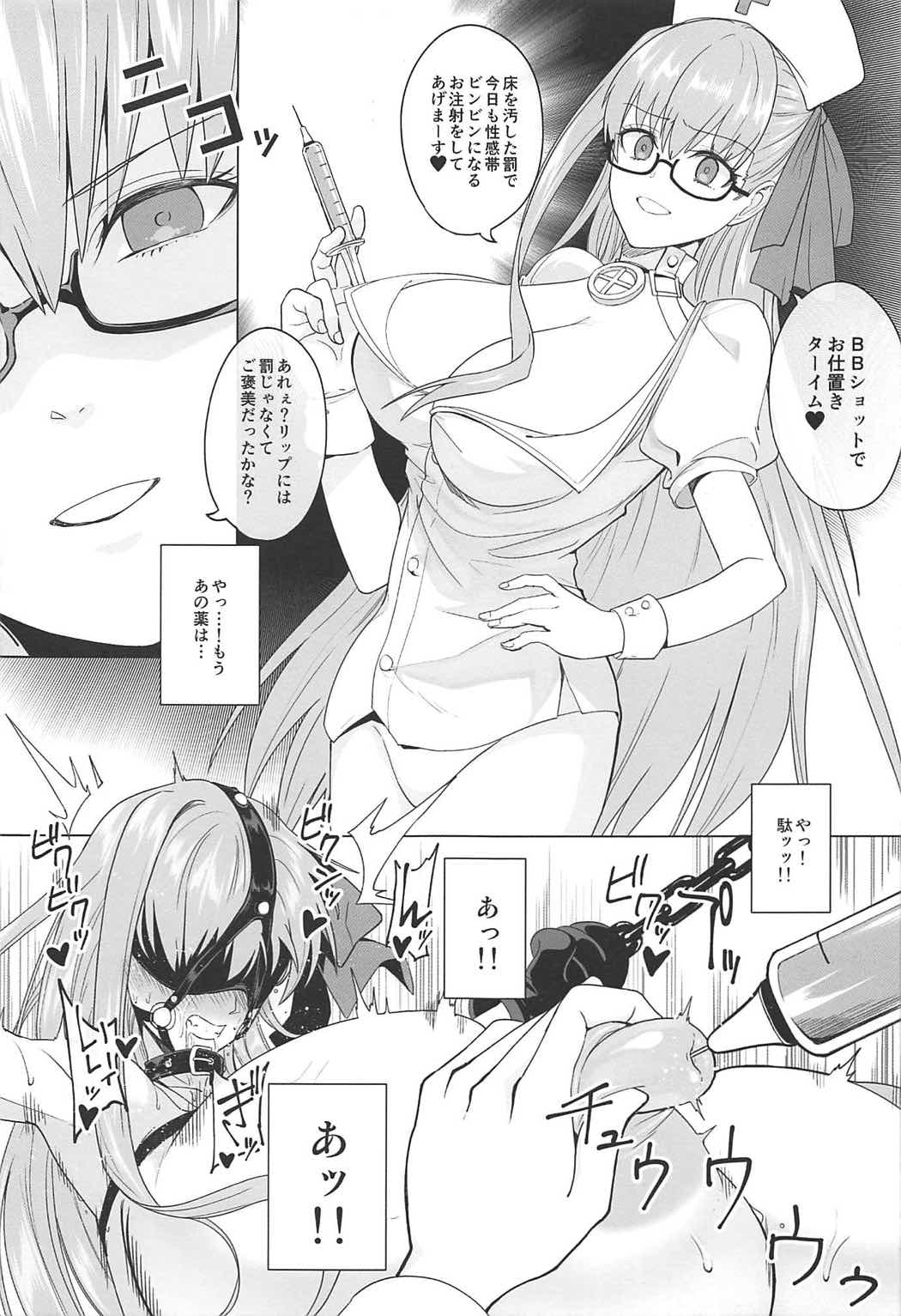 Higyaku Taishitsu EX page 6 full