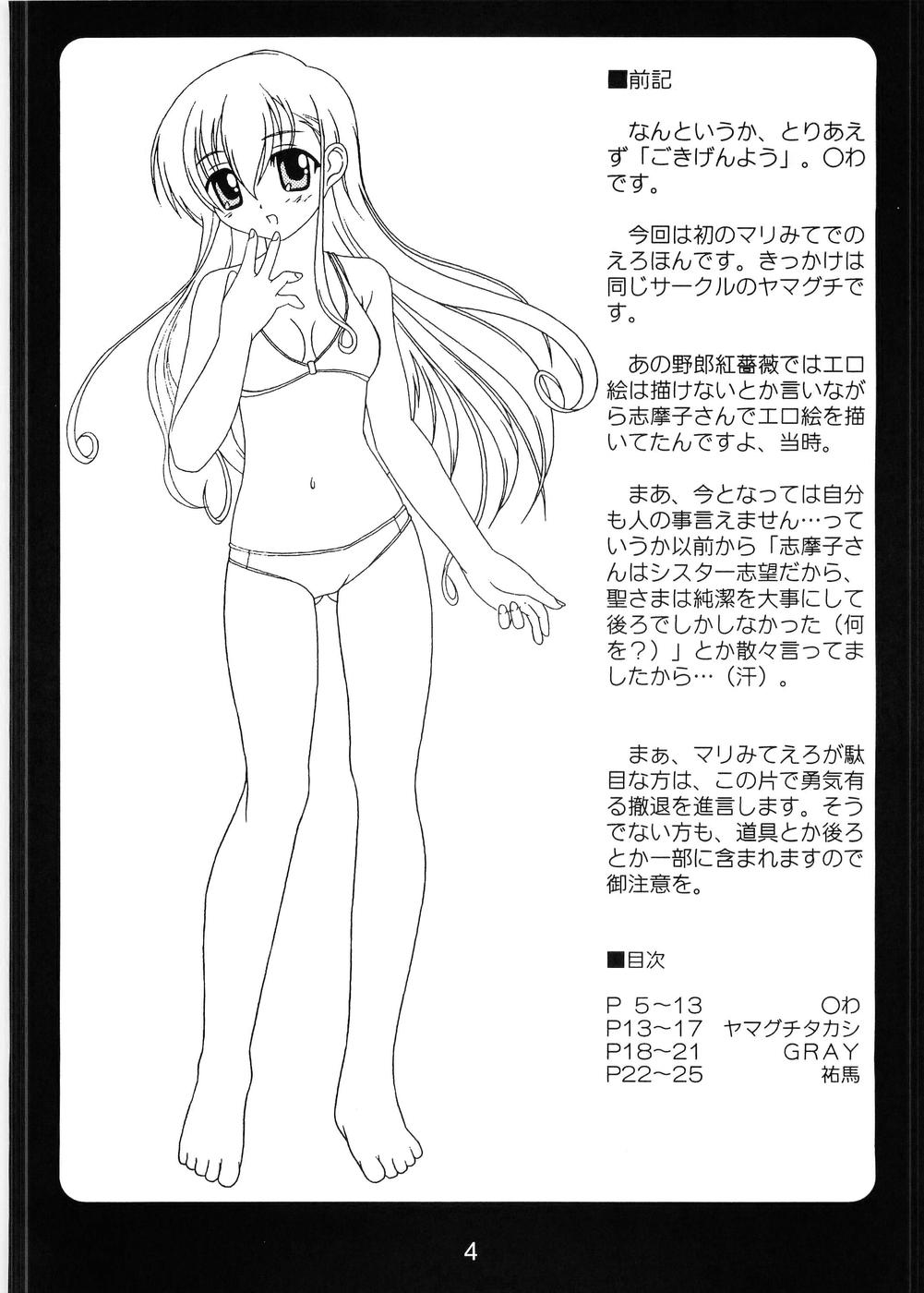 Shirobara Ehon page 3 full