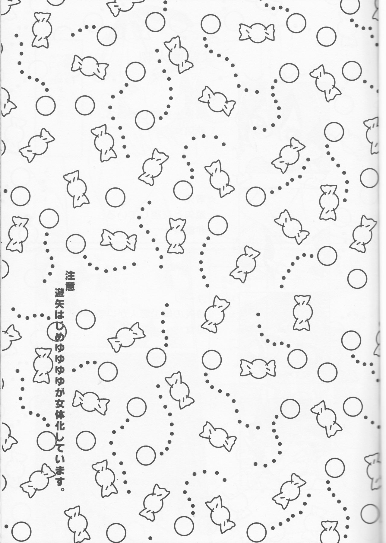 Zenbu ageru yo. page 2 full