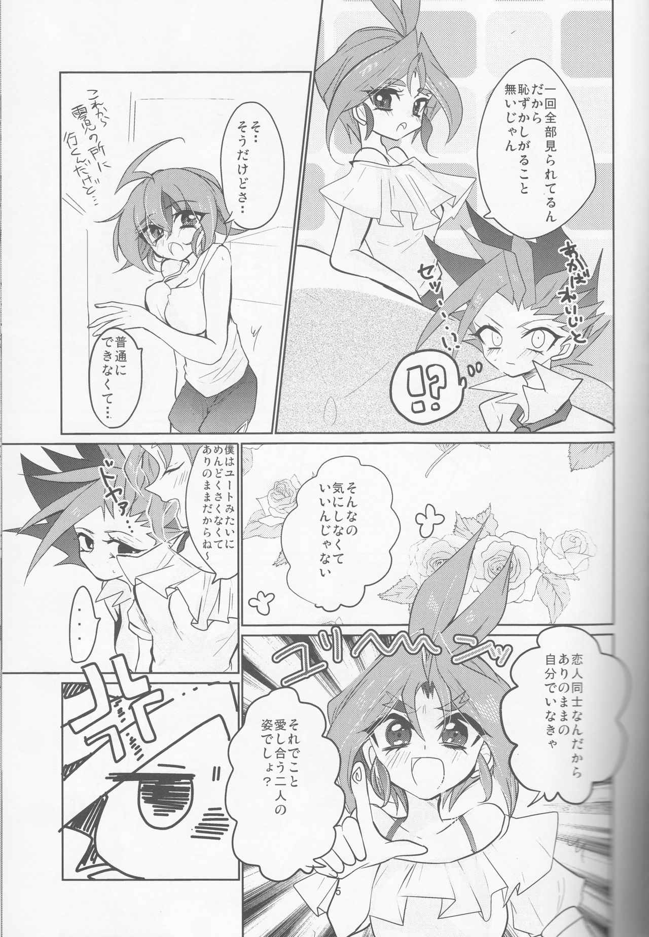 Zenbu ageru yo. page 6 full