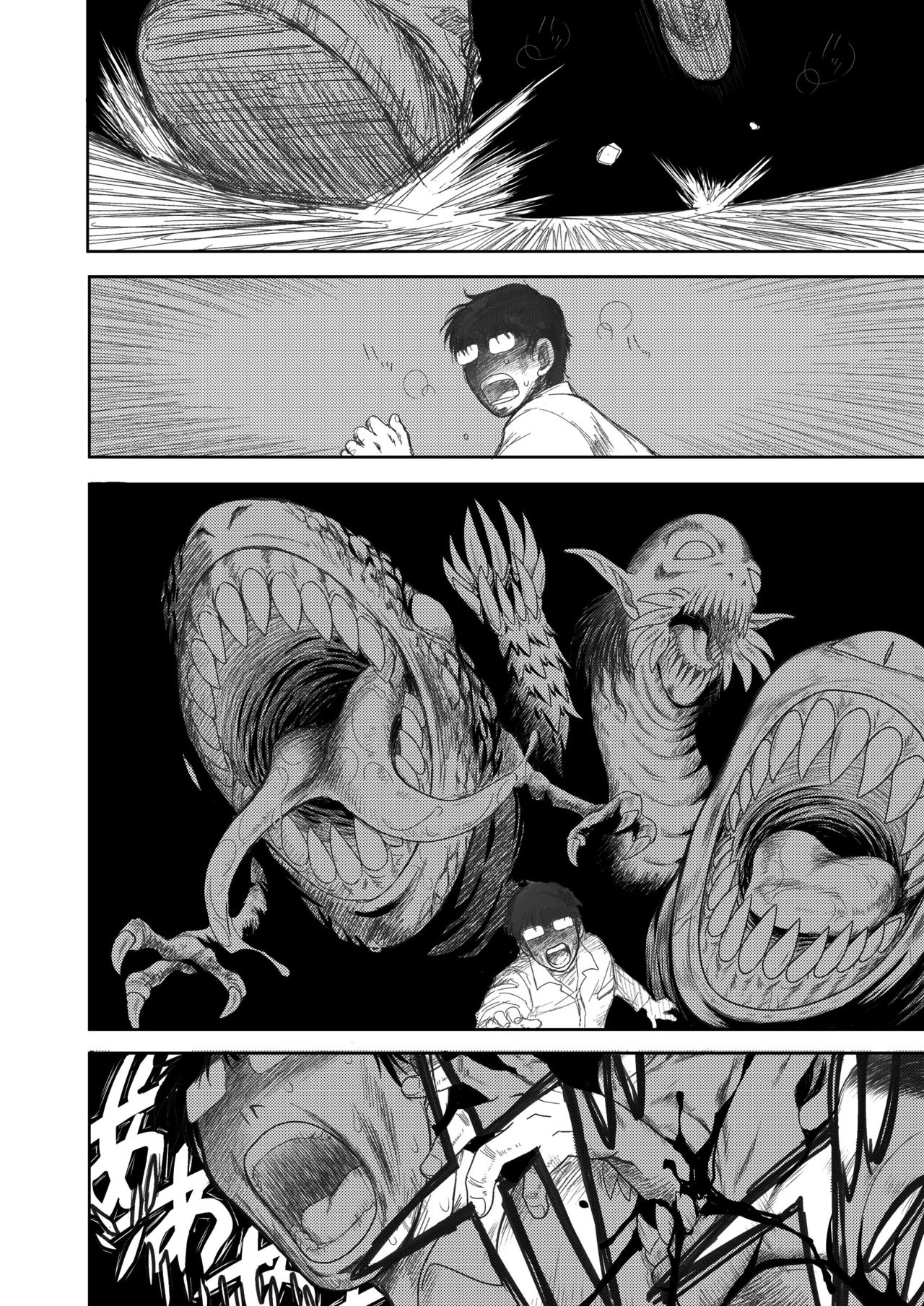 Heaven's Dungeon Ch.1-4 Zenpen page 2 full