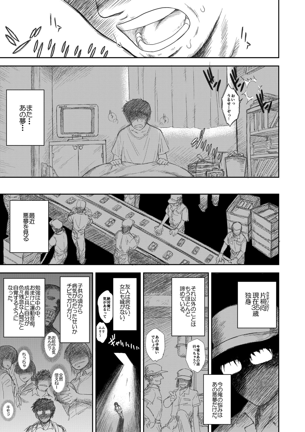 Heaven's Dungeon Ch.1-4 Zenpen page 3 full