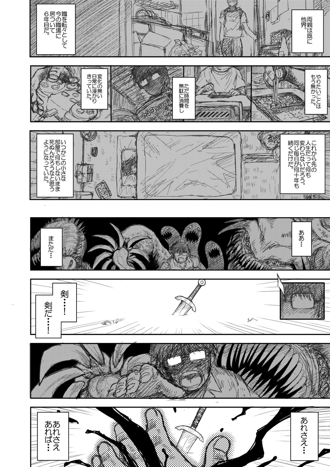 Heaven's Dungeon Ch.1-4 Zenpen page 4 full